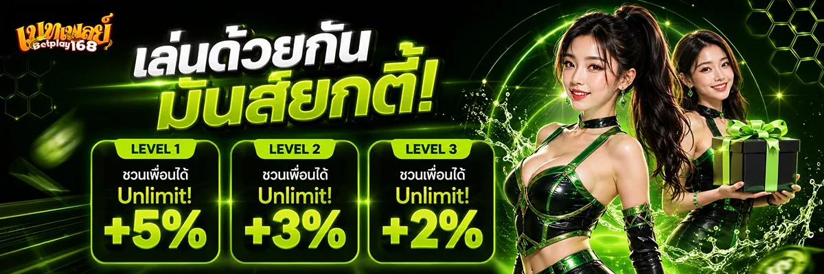 BETPLAY168 สมัคร สล็อต คาสิโน ฝากถอนออโต้
